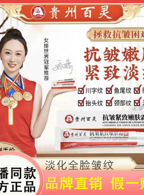 百灵鸟抗皱紧致嫩肤面霜保湿补水淡化细纹提拉面霜官方正品男女用