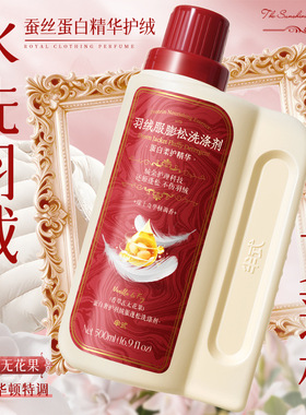 半式蛋白奢护羽绒服蓬松洗涤剂免水洗清洁去脏干洗剂家用洗涤液