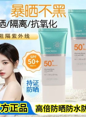 【官方正品】LancerKing防晒乳清爽不油腻防晒遮瑕不假白防水防汗