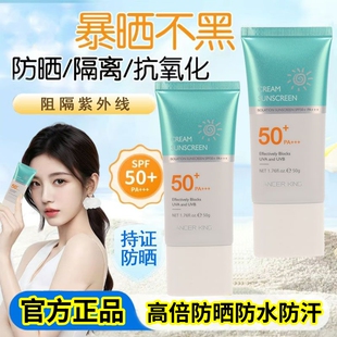 【官方正品】LancerKing防晒乳清爽不油腻防晒遮瑕不假白防水防汗