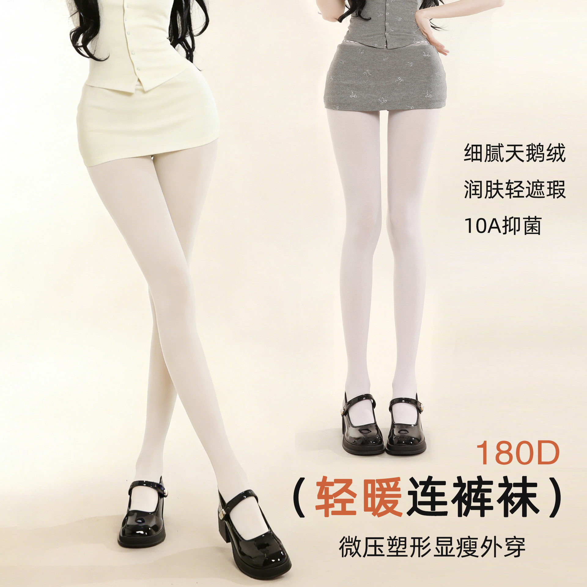 连裤袜白色加绒加厚lolita袜黑丝四季款丝袜洛丽塔袜子JK天鹅绒袜,女士内衣/男士内衣/家居服,连裤袜/打底袜,淘宝优惠券,粉丝福利购,淘宝优惠卷