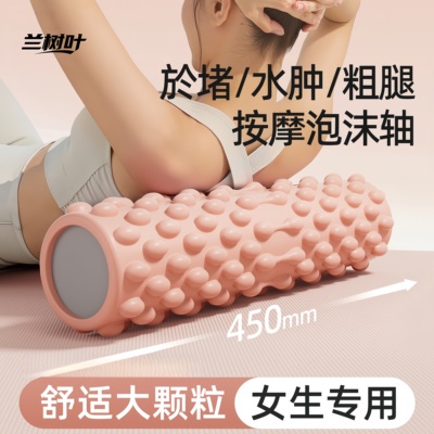 实心泡沫轴实心EPP按摩瑜伽滚轴