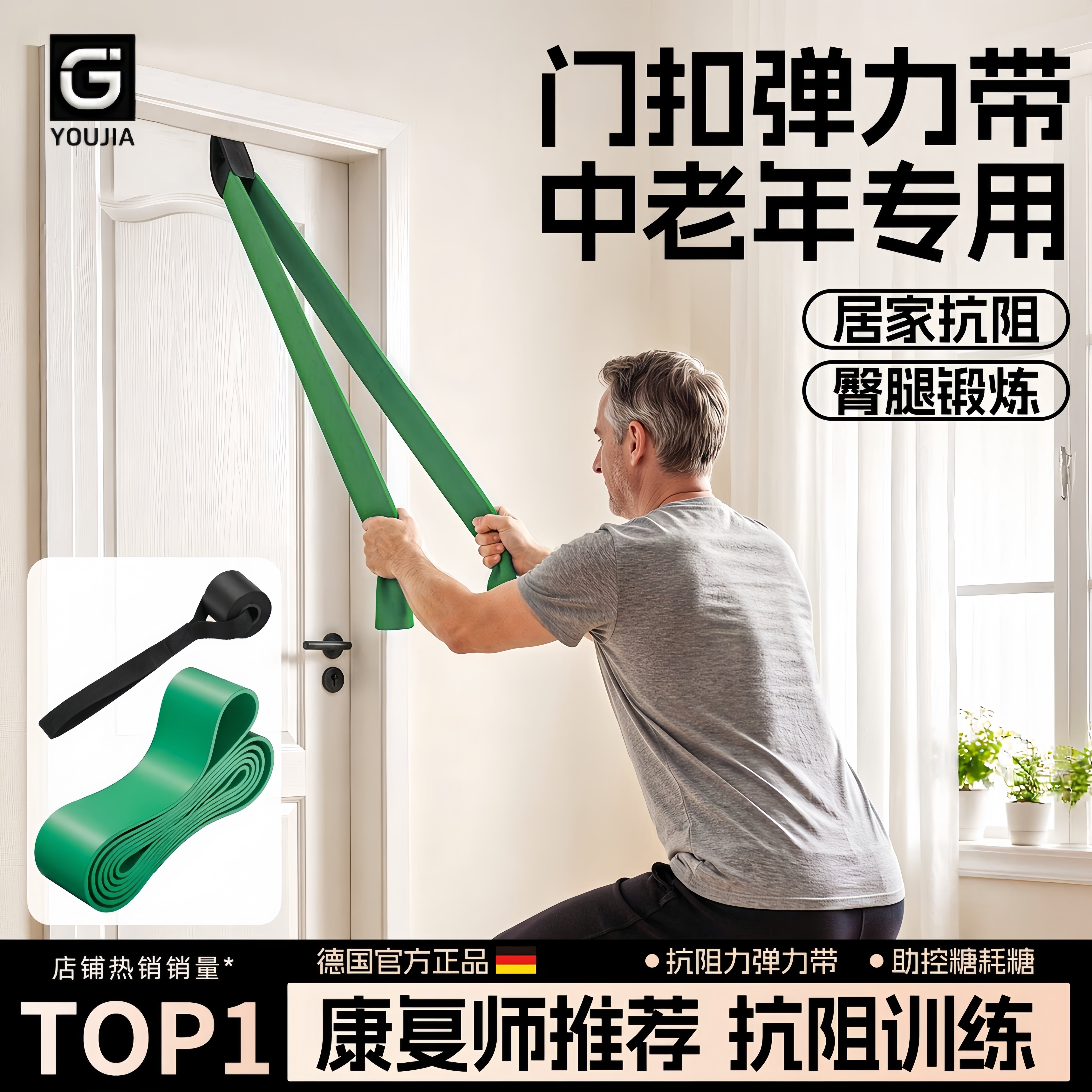 中老年专用弹力带抗阻力带抗阻带