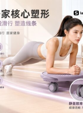 健身滑盘轮静音女普拉提家用滑盘