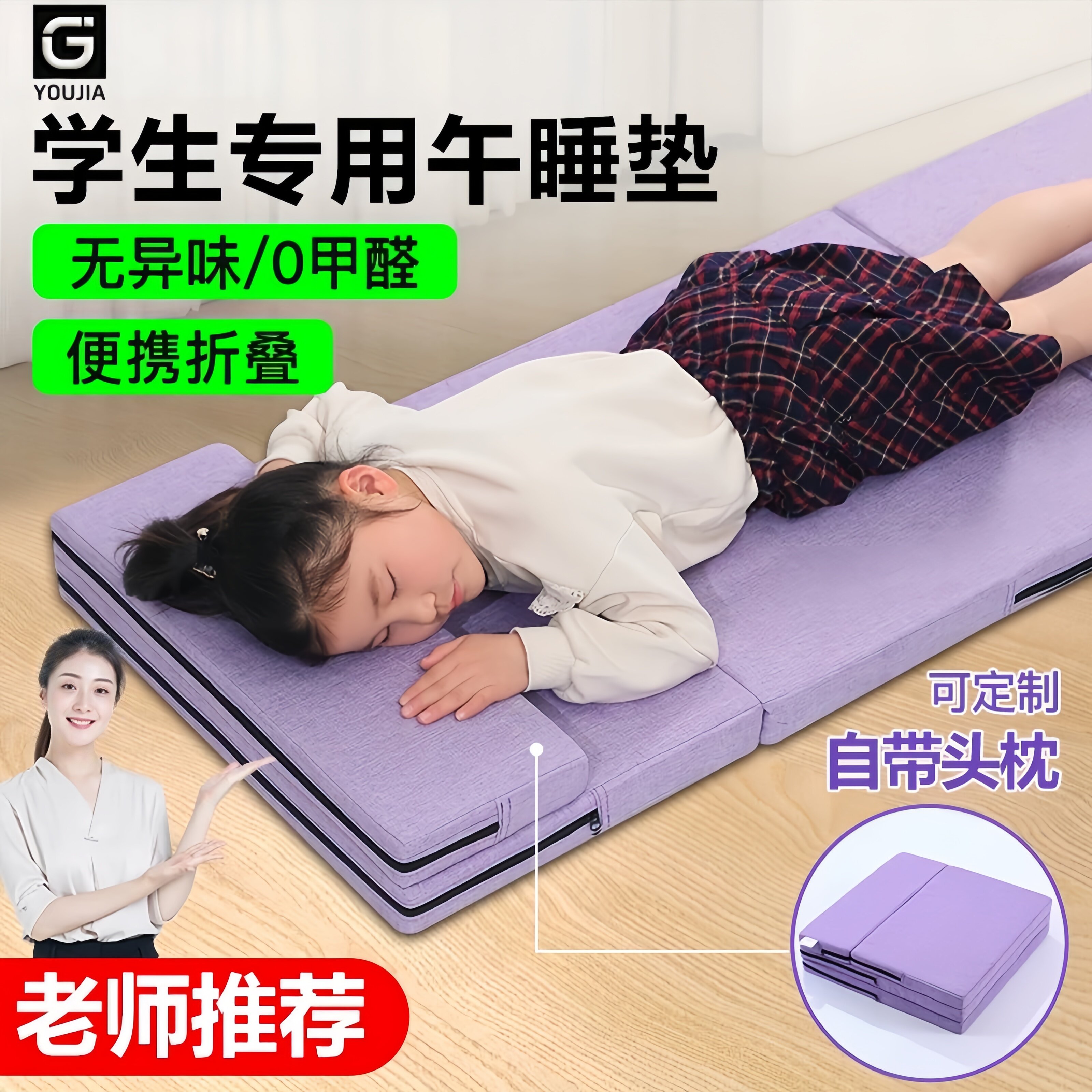 学生午睡垫可折叠办公室加厚垫子
