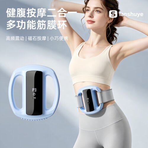 筋膜环甩脂机腹部按摩器抖抖机