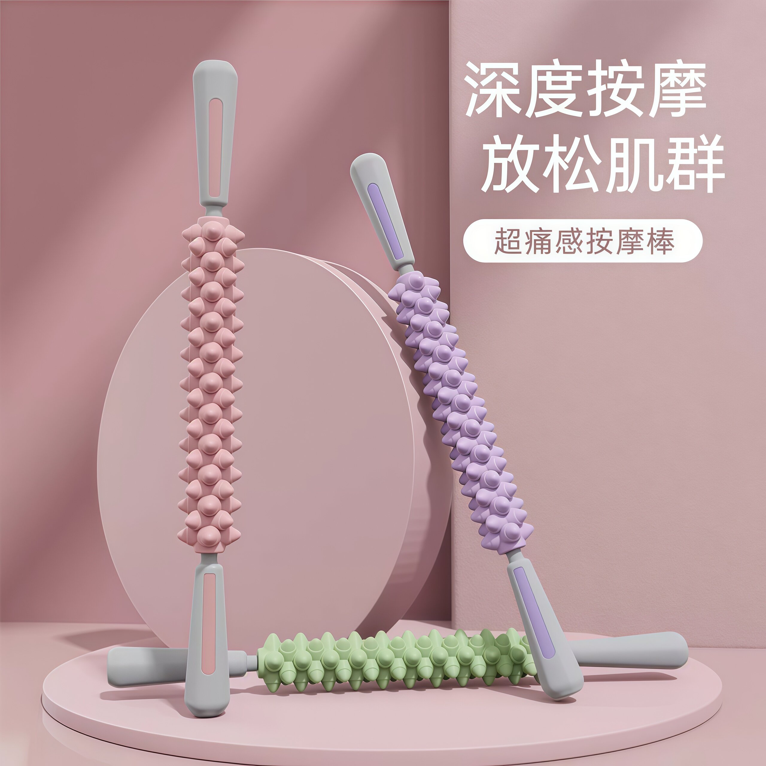 瑜伽按摩棒狼牙棒按摩滚轴棒滚轮