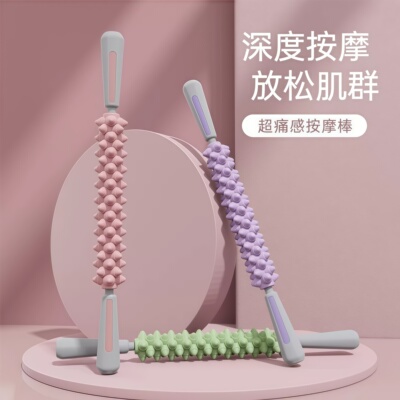 瑜伽按摩棒狼牙棒按摩滚轴棒滚轮