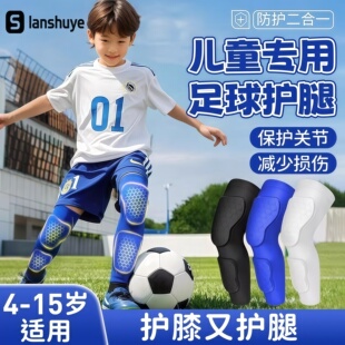 儿童护膝足球护腿板小学生青少年篮球专用踢足球防摔比赛护具夏季