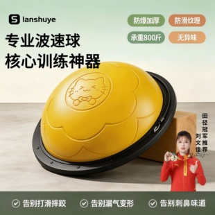 新款波速球半圆平衡球狠心训练瑜伽健身球家用普拉提感统健身器材