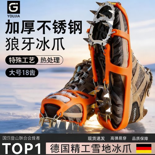 冰爪防滑鞋套雪地户外专业款雪爪
