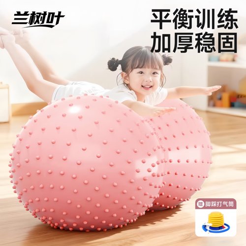 儿童感统训练花生球大龙球健身球