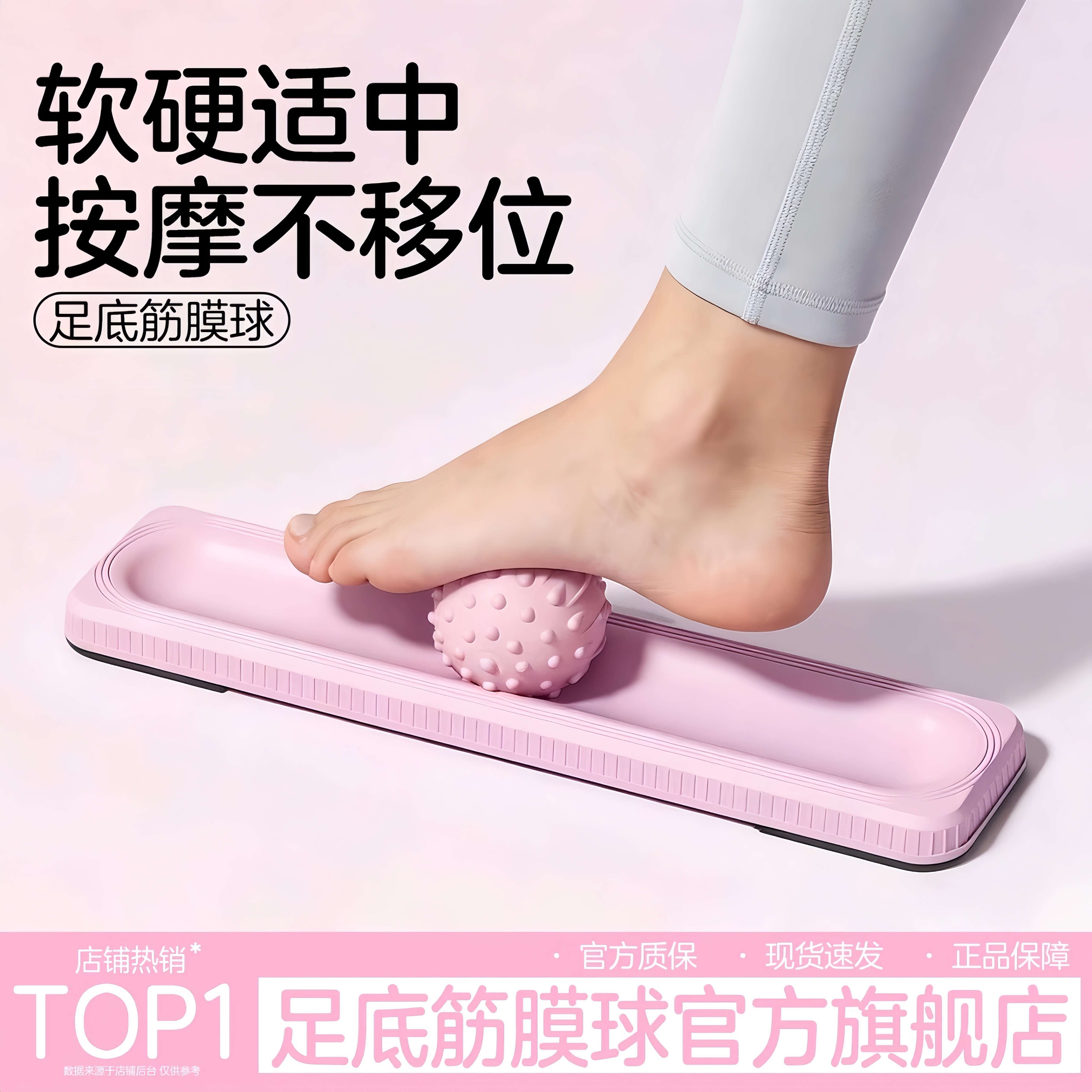 足底筋膜球按摩放松滚轮足弓球
