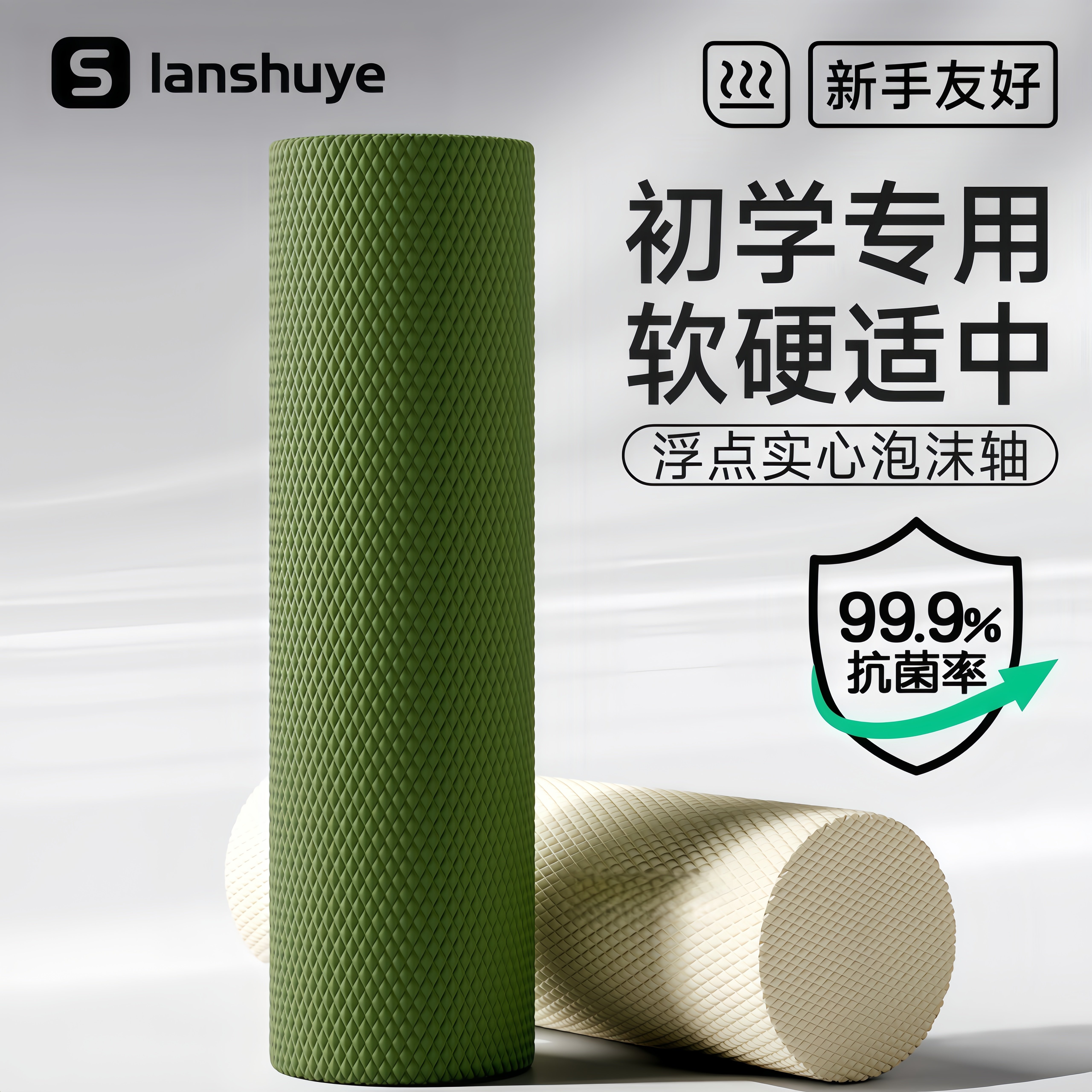 实心泡沫轴肌肉放松滚轴轮瑜伽柱