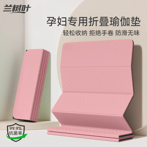 折叠瑜伽垫无味孕妇便携瑜伽垫
