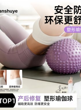 瑜伽球八爪鱼球家用盆底肌刺球