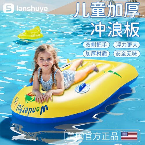 冲浪板儿童加厚戏水浮排游漂板
