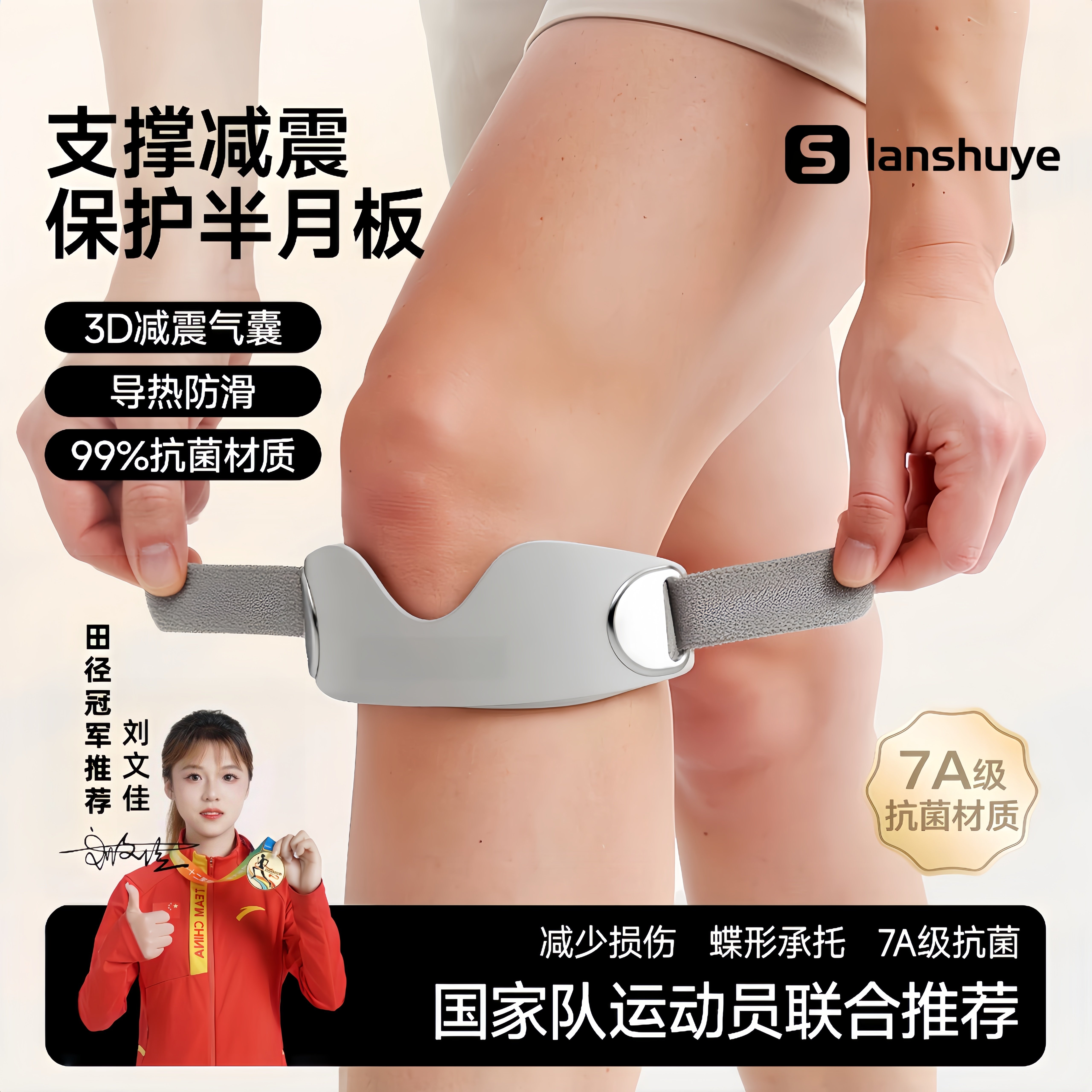 运动髌骨带硅胶护膝男女膝盖护具