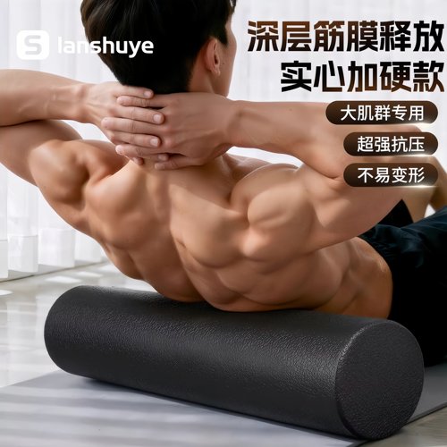 泡沫轴肌肉放松瘦腿专业光面滚轴