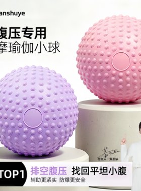 瑜伽球刺球八爪鱼球家用盆底肌球