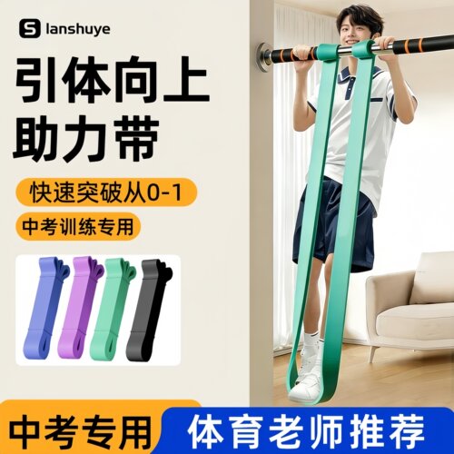 引体向上助力带中考学生弹力带