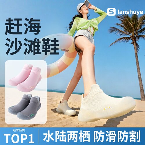 沙滩鞋溯溪鞋女款可涉水鞋潜水