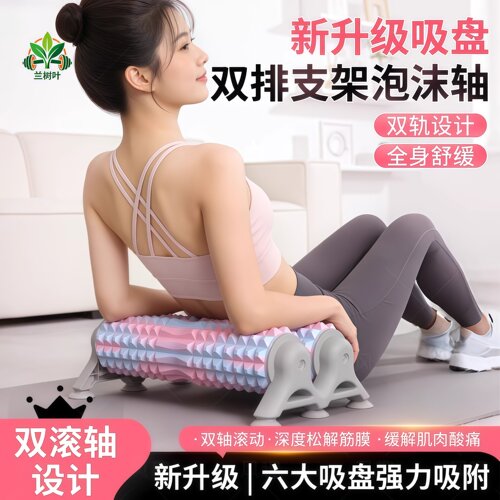 六吸盘双滚轴双排泡沫轴双滚轮