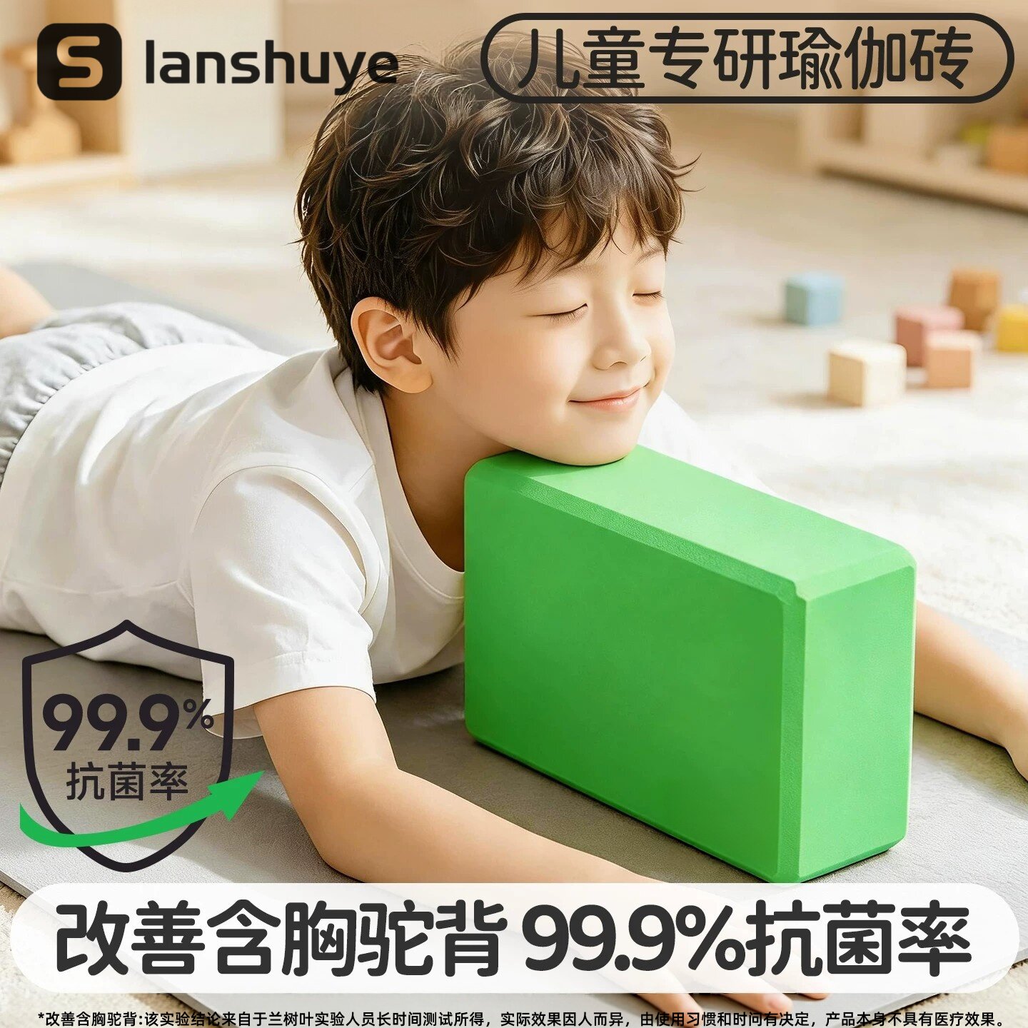 瑜伽砖儿童专用驼背改善泡沫砖