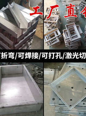 304/201不锈钢板材剪板激光切割加工定做水箱槽盒子托盘折弯焊接