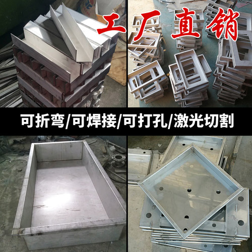 304/201不锈钢板材剪板激光切割加工定做水箱槽盒子托盘折弯焊接