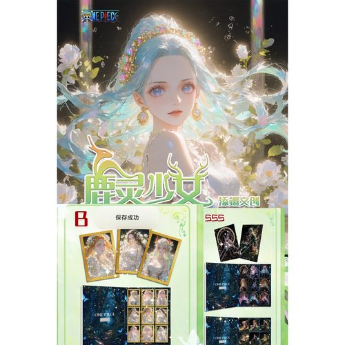 添翊文创海贼王ONE PIECE卡牌收藏碳纤维卡全工艺卡