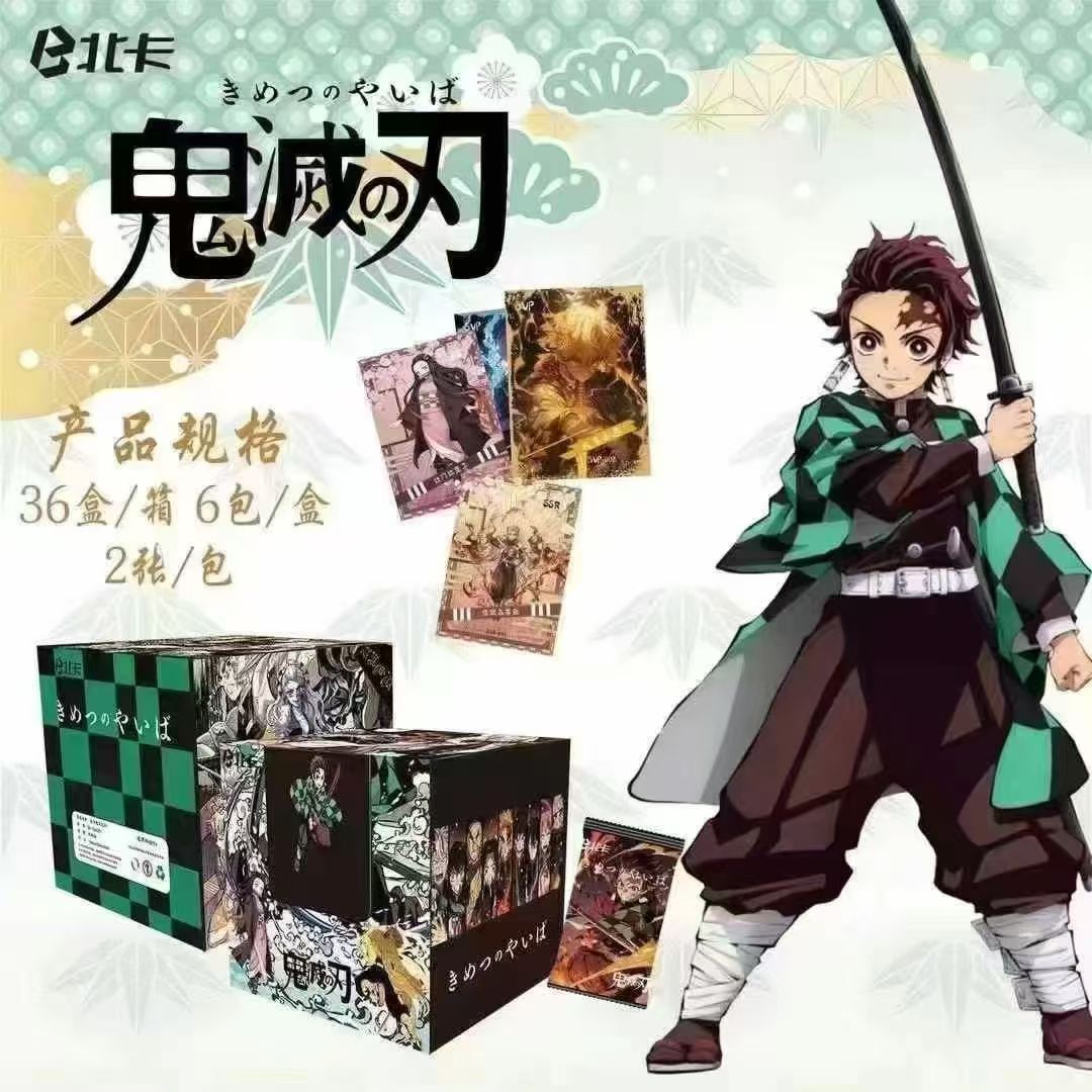 特价北卡鬼灭之刃系列收藏卡牌卡片