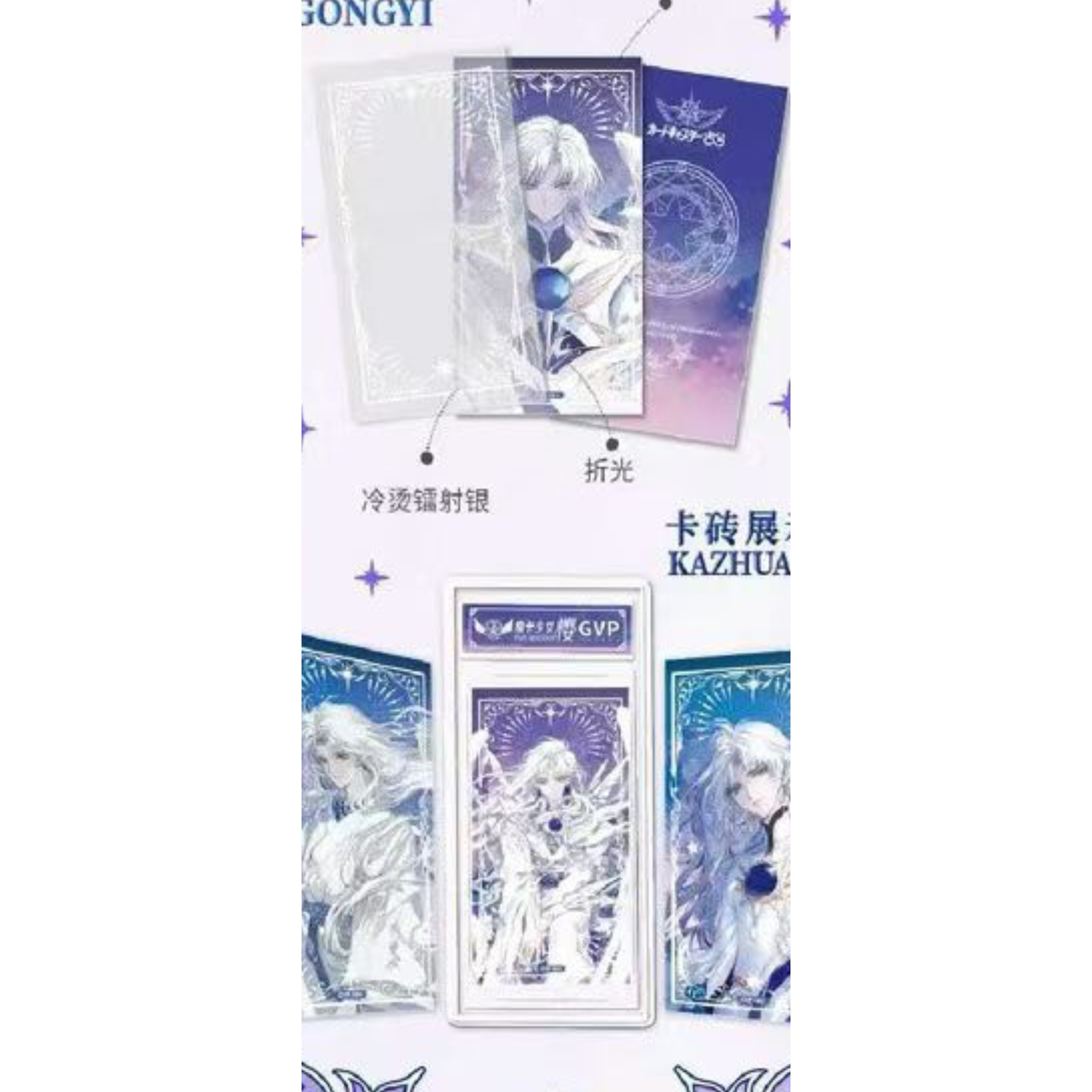 卡卡酱x魔卡少女樱典藏级卡砖