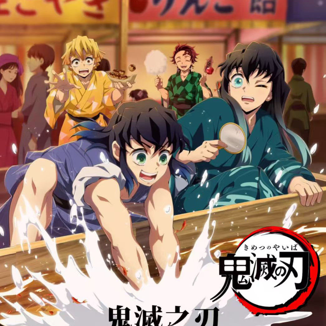 P谷文创鬼灭之刃假如世上无恶鬼色纸鬼杀队无限城动漫同人二创卡,模玩/动漫/周边/娃圈三坑/桌游,动漫挂件/文具,淘宝优惠券,粉丝福利购,淘宝优惠卷