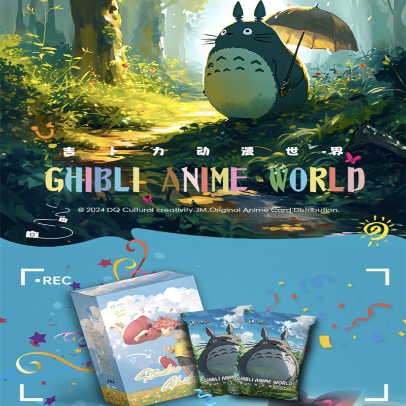 逗趣文创吉卜力动漫宫崎骏电影收藏卡片卡牌盲盒