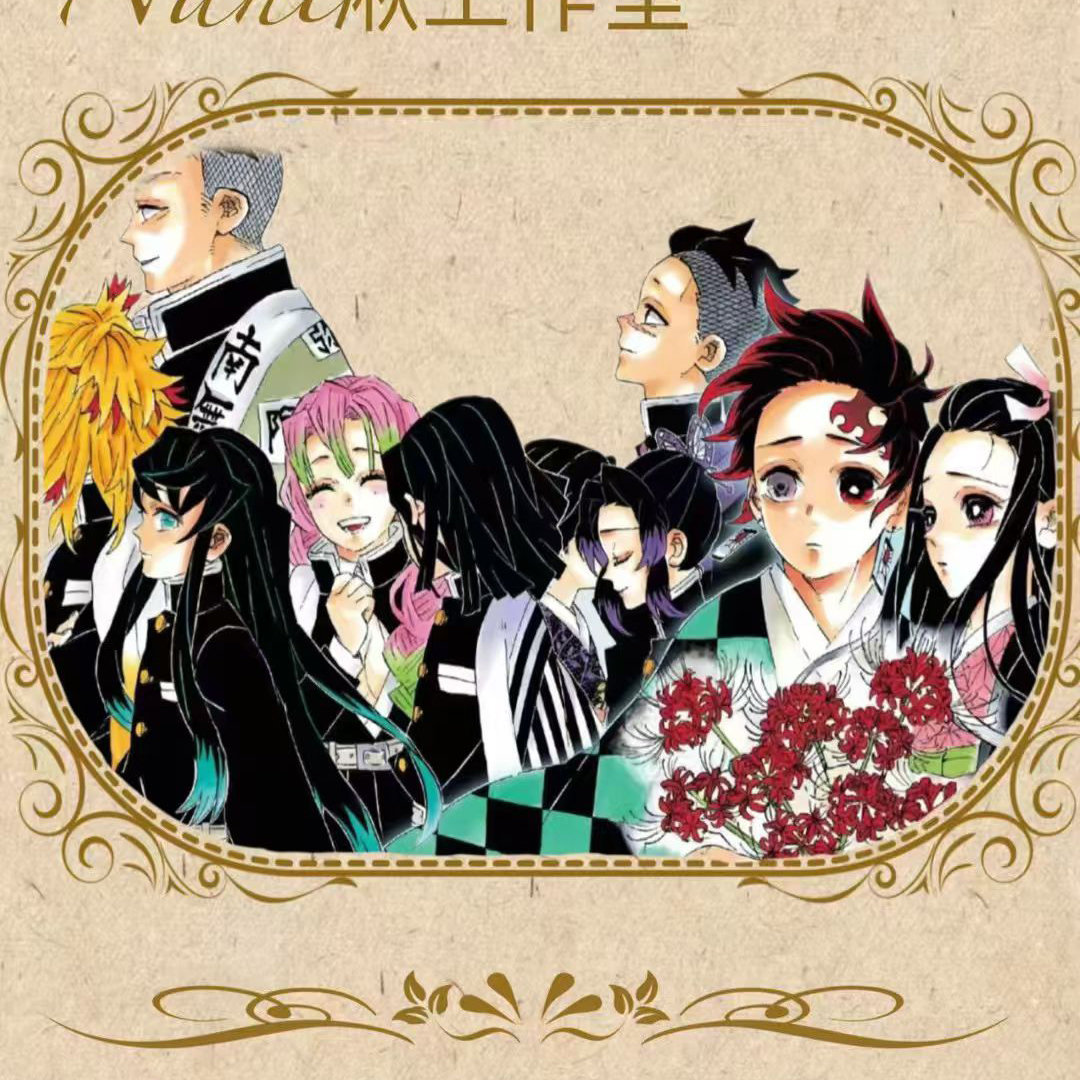 NAMI湫工作室鬼灭之刃柱合亚克力