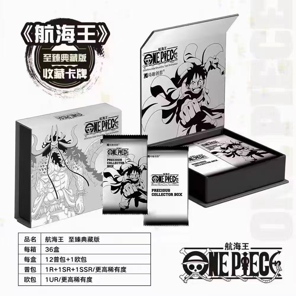 奇趣创想至臻版海贼王收藏卡牌卡片
