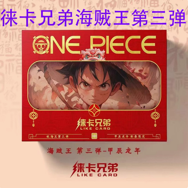徕卡3弹海贼王卡片航海王路飞动漫周边卡包卡动珍藏版卡牌