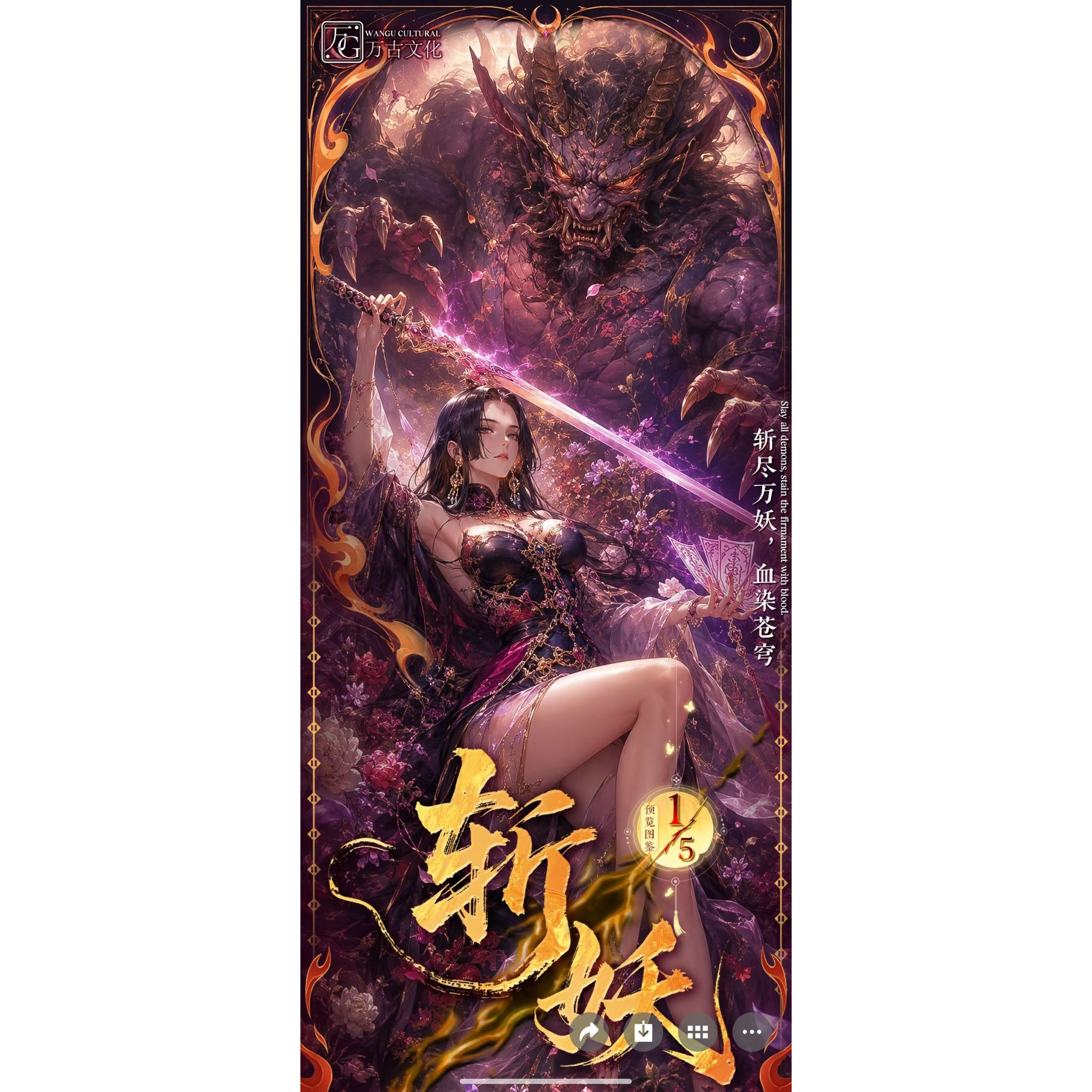 万古文化海贼王斩妖第一弹纯金属图片