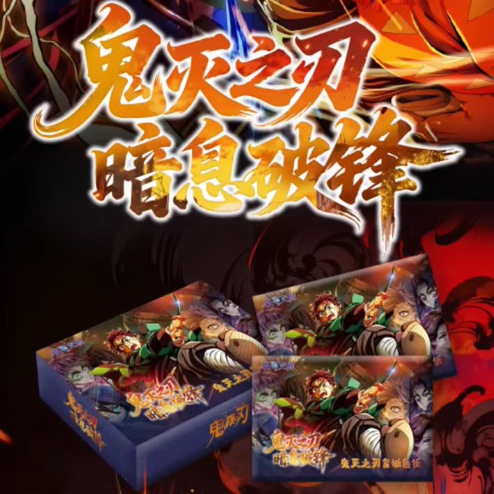 夜寻文创鬼灭之刃暗息破锋亚克力