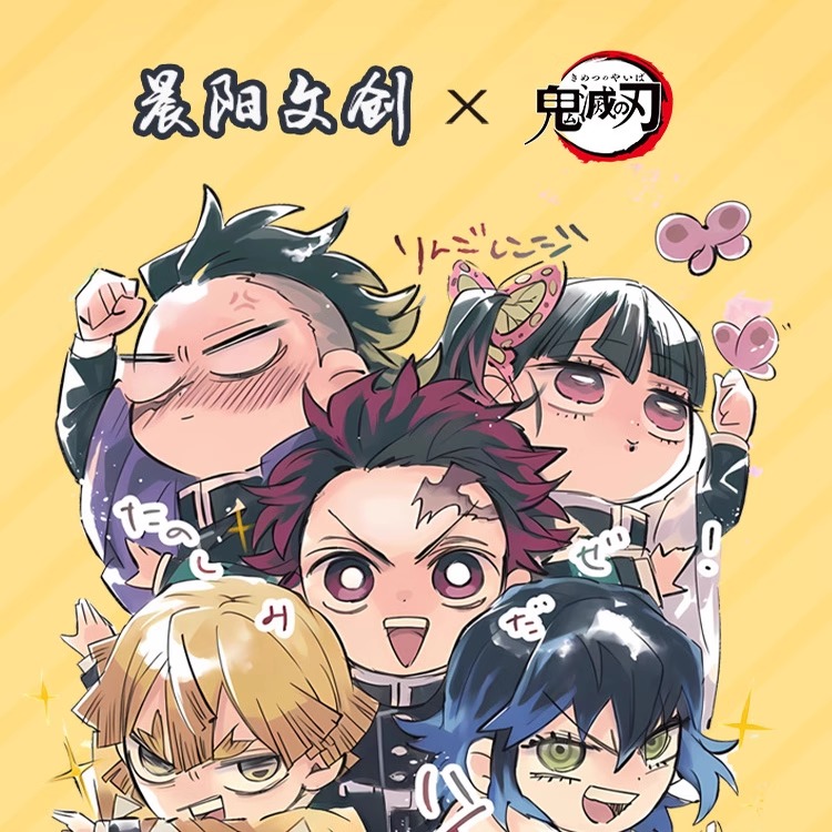 晨阳文创鬼灭之刃曜影流光亚克力