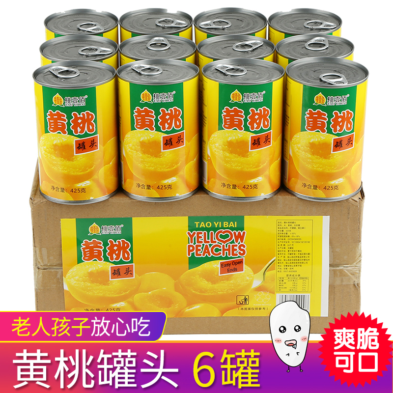 正品砀山特产黄桃罐头鲜嫩爽口