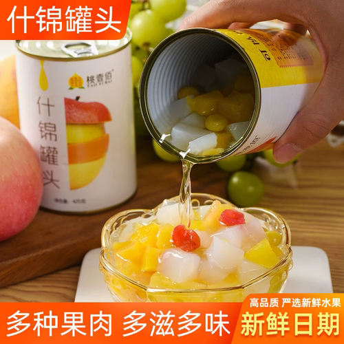 桃壹佰新鲜什锦水果罐头
