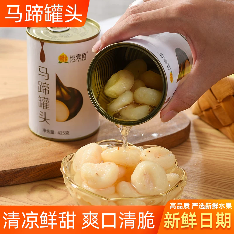 桃壹佰马蹄罐头整箱水果捞图片