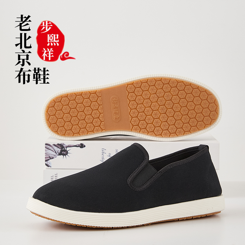 老北京男士轻质休闲布鞋