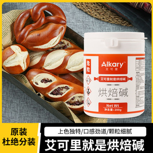 Alkary艾可里烘焙碱原装 碱水面包材料上色烘焙碱200g烘焙商用家装