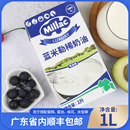 1L蓝风车淡奶油英国蓝米勒进口动物性稀鲜奶油蛋糕 蓝米吉稀奶油