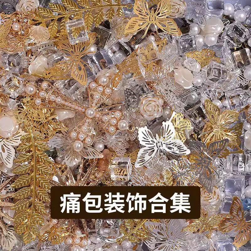 扎痛包材料diy装饰配件宝剑齿轮拍谷美小物合集辅料扎包小食量