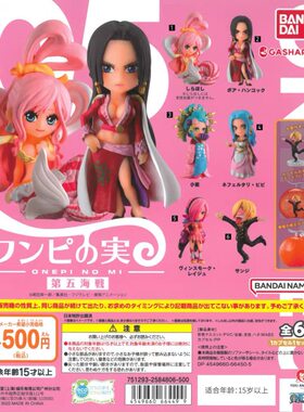 万代海贼王大和女帝恶魔果实扭蛋