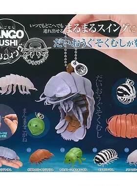 团子虫吊饰日本万代BANDAI正版扭蛋仿真生物图鉴大王具足虫西瓜虫